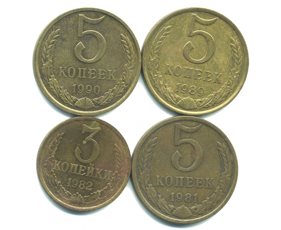Набор монет СССР (4 шт): 1982-1990.