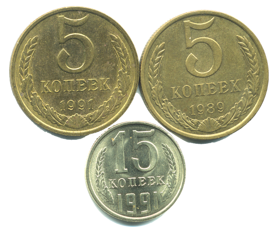 Набор монет СССР (3 шт): 1989-1991.