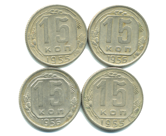 Набор монет СССР (4 шт): 15 копеек 1955-1956.