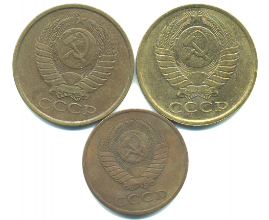 Набор монет СССР (3 шт): 1982-1990.