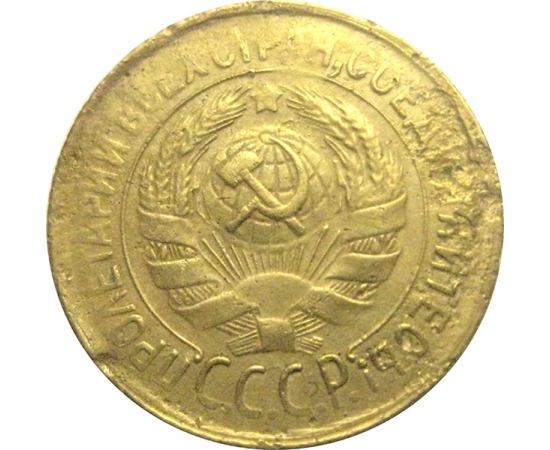 СССР 1 копейка 1933  F