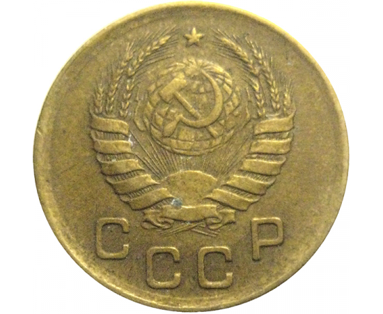 СССР 1 копейка 1939  VF