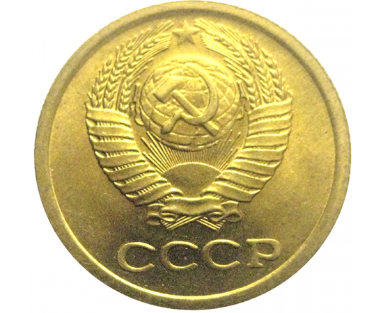 СССР 1 копейка 1968  AU-UNC