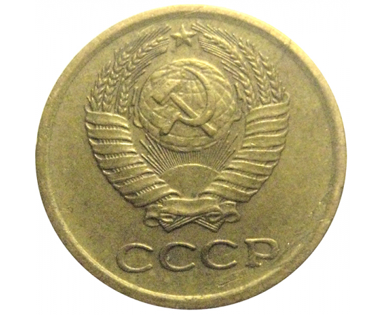 СССР 1 копейка 1970  VF-XF