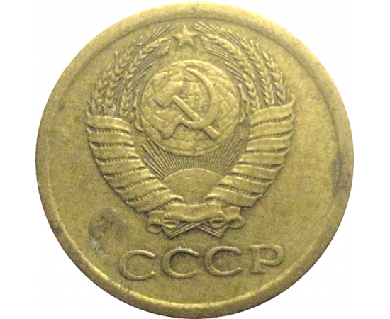 СССР 1 копейка 1971  VF