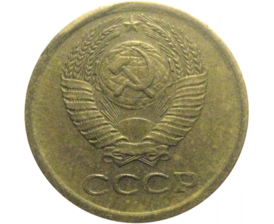 СССР 1 копейка 1972  VF