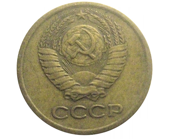 СССР 1 копейка 1974  VF
