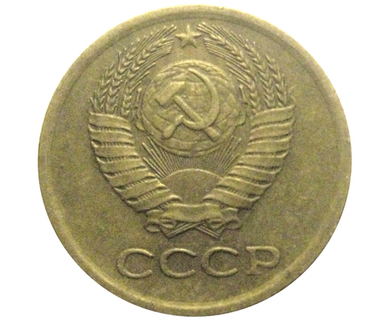 СССР 1 копейка 1978  VF