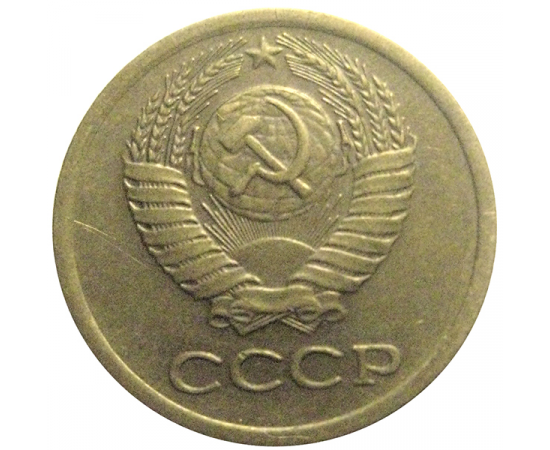 СССР 1 копейка 1979  XF