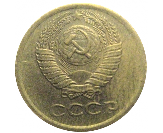 СССР 1 копейка 1980  XF