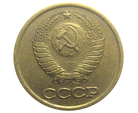 СССР 1 копейка 1981  XF