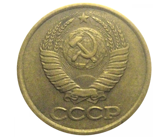 СССР 1 копейка 1982  VF