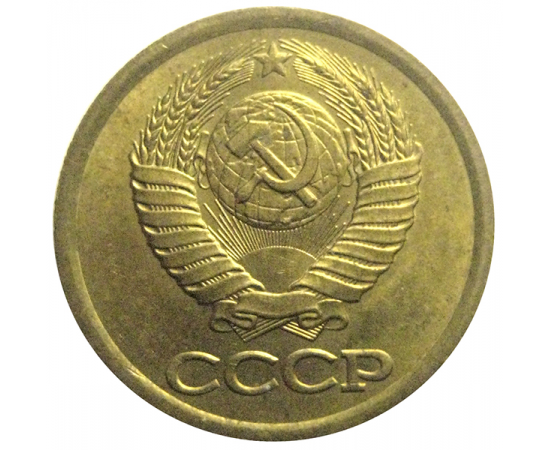 СССР 1 копейка 1988  UNC