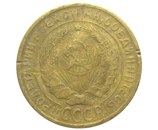 СССР 2 копейки 1930  VF