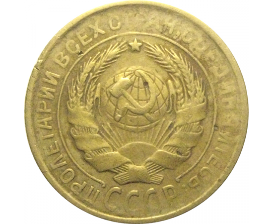 СССР 2 копейки 1931  VF