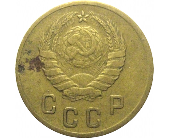 СССР 2 копейки 1937  VF