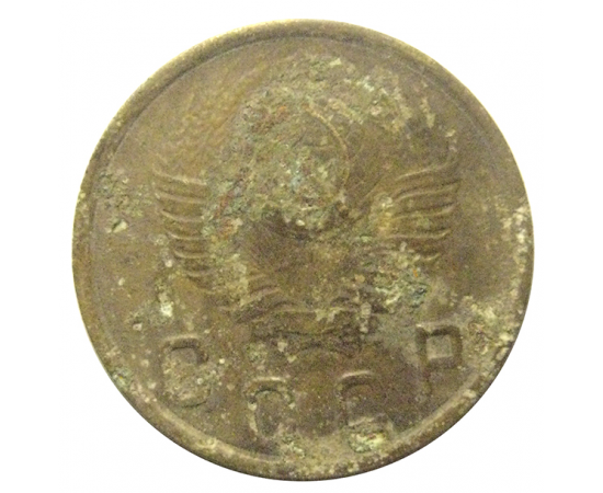 СССР 2 копейки 1948  F-VF