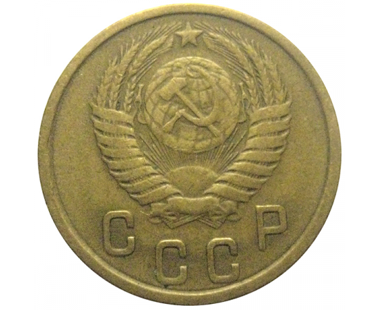 СССР 2 копейки 1950  VF-XF