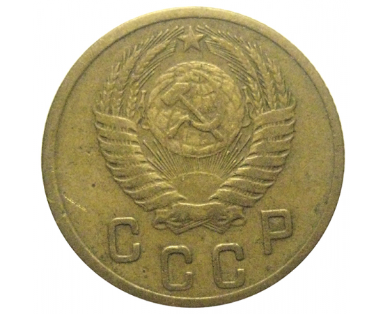 СССР 2 копейки 1952  VF