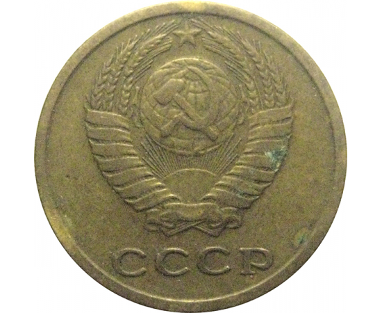 СССР 2 копейки 1972  VF