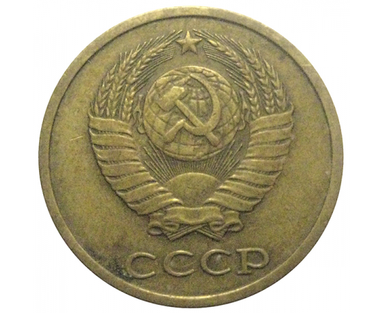 СССР 2 копейки 1980  VF-XF