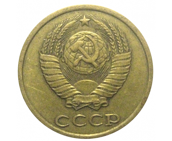 СССР 2 копейки 1981  VF-XF