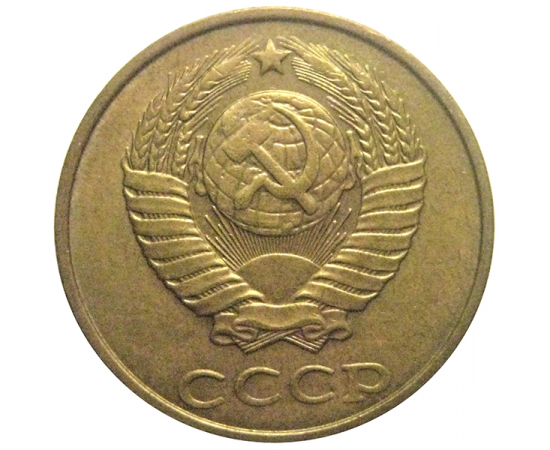 СССР 2 копейки 1990  XF