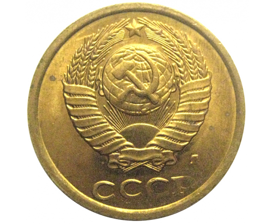 СССР 2 копейки 1991 Л  AU-UNC