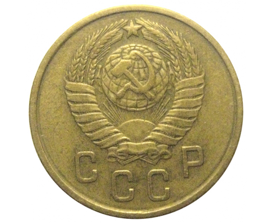 СССР 2 копейки 1957  VF