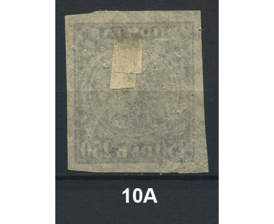 1921 РСФСР «Первый стандартный выпуск почтовых марок РСФСР». Марка.
