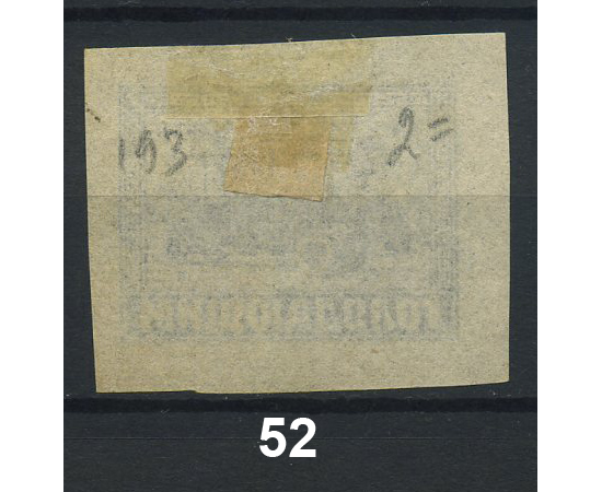 1922 РСФСР «Почтово-благотворительный выпуск марок «В помощь населению, пострадавшему от неурожая» Марка