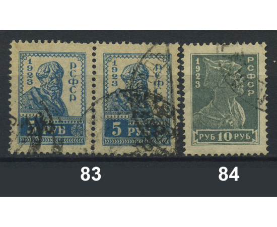 1923 РСФСР «Четвёртый выпуск стандартных почтовых марок РСФСР» Серия из 2 марок