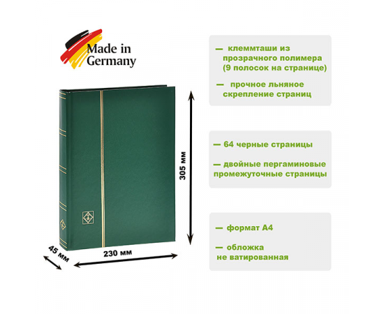 Альбом для марок BASIC DIN A4, на 64 черные страницы. (Цвет: Зеленый) Leuchtturm