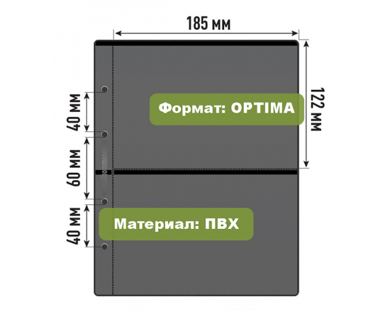 Лист Optima "Стандарт" (черный двухсторонний), на 4 ячейки. АльбомМонет