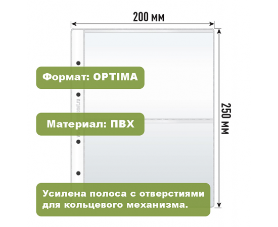 Лист Optima "Professional", на 2 ячейки. АльбомМонет