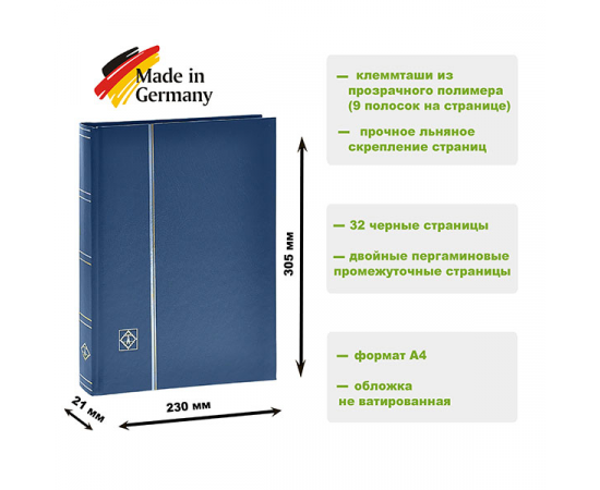 Альбом для марок BASIC, DIN A4 на 32 черные страницы. (Цвет: Синий) Leuchtturm
