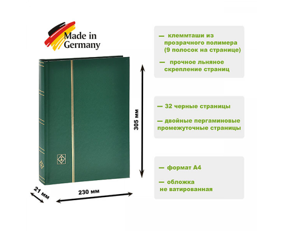 Альбом для марок BASIC, DIN A4 на 32 черные страницы. (Цвет: Зеленый) Leuchtturm
