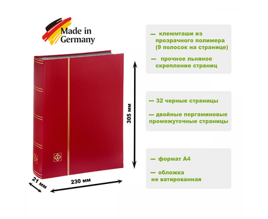 Альбом для марок BASIC, DIN A4 на 32 черные страницы. (Цвет: Красный) Leuchtturm