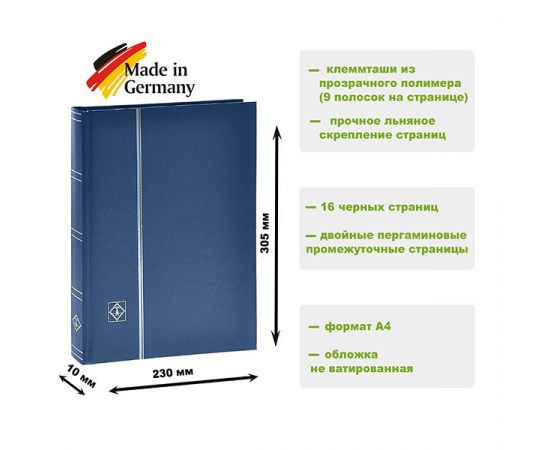 Альбом для марок BASIC DIN A4, на 16 черных страниц. (Цвет: Синий) Leuchtturm
