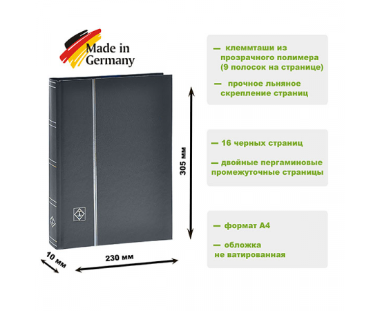 Альбом для марок BASIC DIN A4, на 16 черных страниц. (Цвет: Черный) Leuchtturm