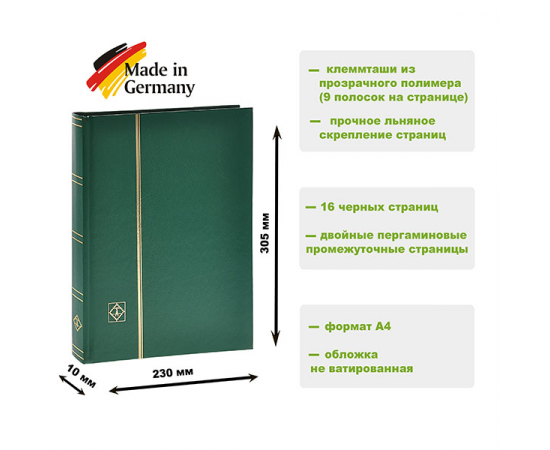 Альбом для марок BASIC DIN A4, на 16 черных страниц. (Цвет: Зеленый) Leuchtturm
