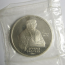 1 рубль 1990 «500 лет со дня рождения Ф. Скорины». Proof