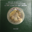 1 рубль 1983 «400 лет со дня смерти первопечатника Ивана Федорова». Proof. Стародел.