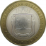 10 рублей 2007 «Российская Федерация. Липецкая область». ММД. AU