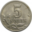 5 копеек 2005 М   AU-UNC