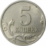 5 копеек 1998 М XF