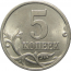 5 копеек 2005 С-П  AU-UNC