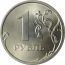 1 рубль 2010 СПМД UNC