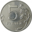 5 рублей 2011 ММД AU
