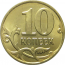 10 копеек 2015 М UNC